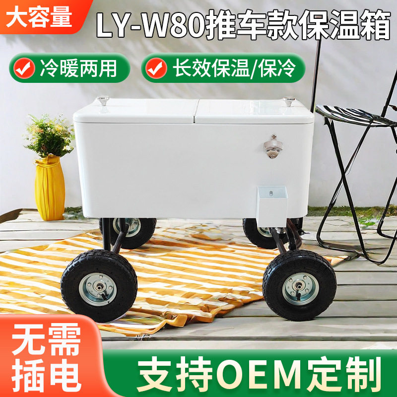 饮料桶马车款冰桶拖车款双层金属冰桶啤酒桶户外露营车载保温冰桶