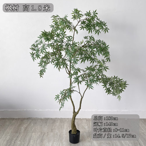 枫树仿真绿植花艺师造景红枫室内家居装饰造景大型落地假树绿枫树