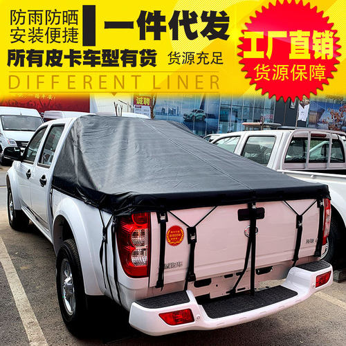 专用于海拉克斯改装revo/sr5/vigo/ranger皮卡车帆布蓬雨蓬黑色