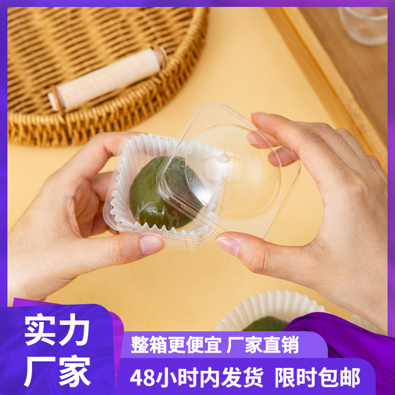 青团包装盒方形单粒装清明果打包盒子透明蛋黄酥点心烘焙包装盒
