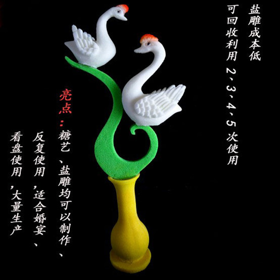 盐雕模具,冰雕模具,琼脂雕,糖艺模具,花瓶 天鹅 支架模具