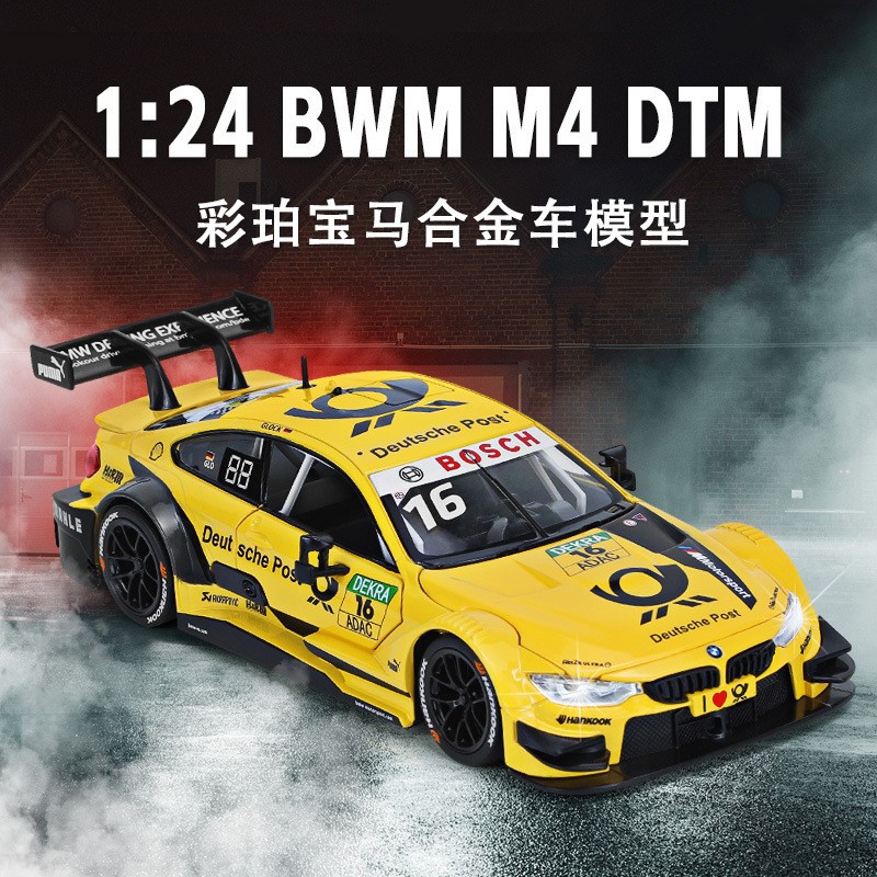 支架盒装 彩珀1:24 M4 GT3运动型拉力赛车合金汽车模型收藏品