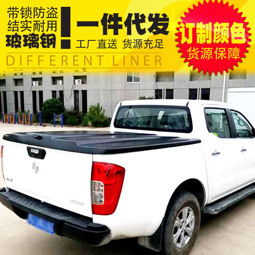 郑州皮卡锐骐6平板液压后盖玻璃钢平盖纳瓦拉navara手动45度后盖