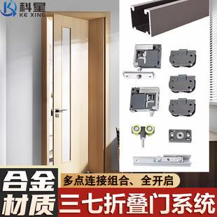 内开外开三七折叠门五金配件房车卫生间实木37门全套折叠吊滑轨道