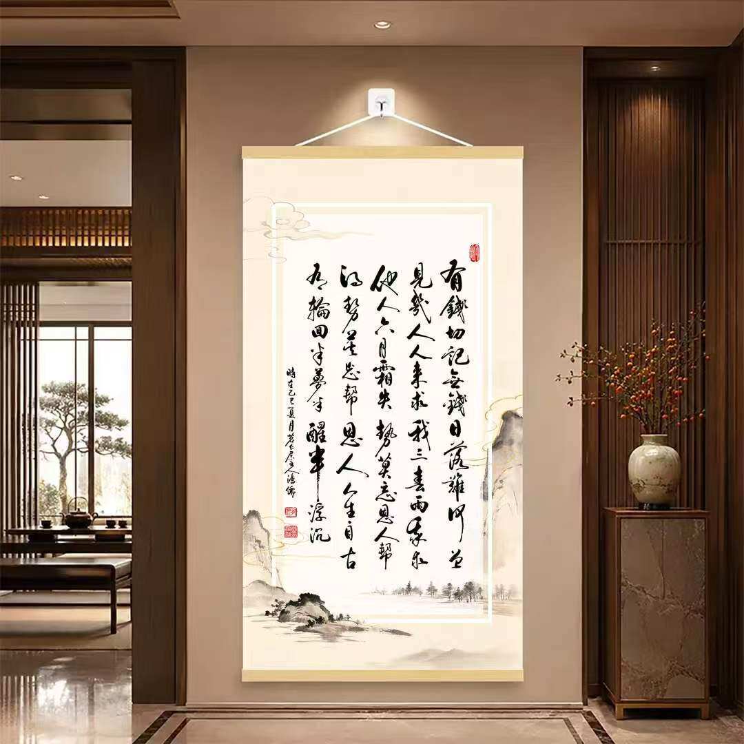 【醒世良言】处世箴言卷轴挂画新中式茶室书房客厅竖版书法装饰画