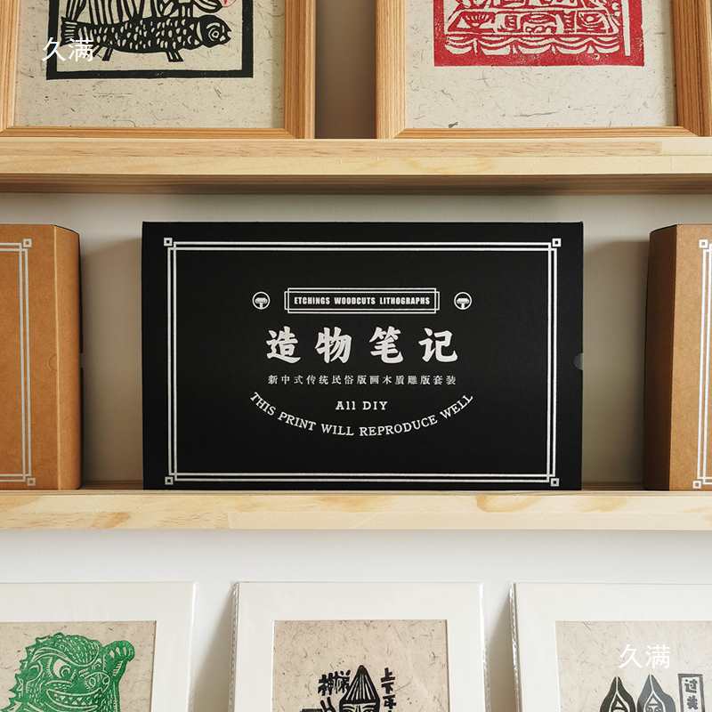 非遗传统年画甲马版画木刻雕版手工拓印体验DIY材料包平安马之神