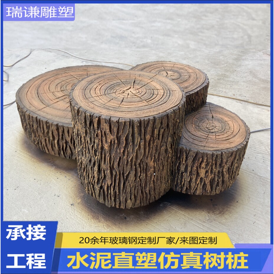 仿真水泥直塑木桩摆件 户外逼真仿木纹景区园林美陈GRC水泥仿树墩