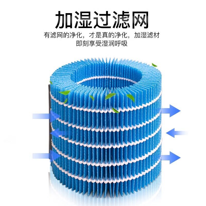 万创巴慕达Rain加湿器过滤网ERN1000 1080 1180净化水垢滤芯套装