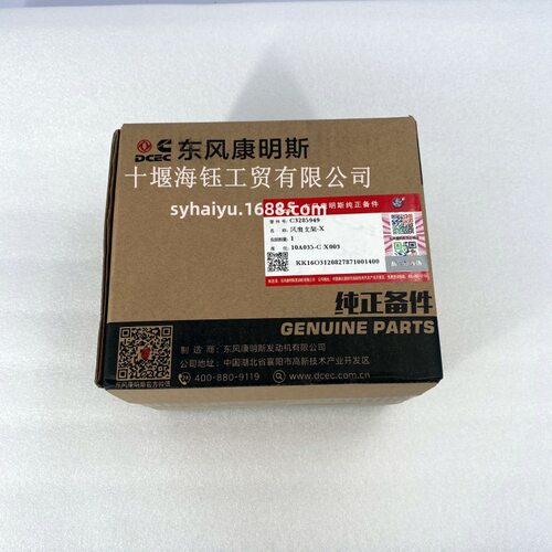 适用于康明斯6BT发动机配件风扇支架 3285949