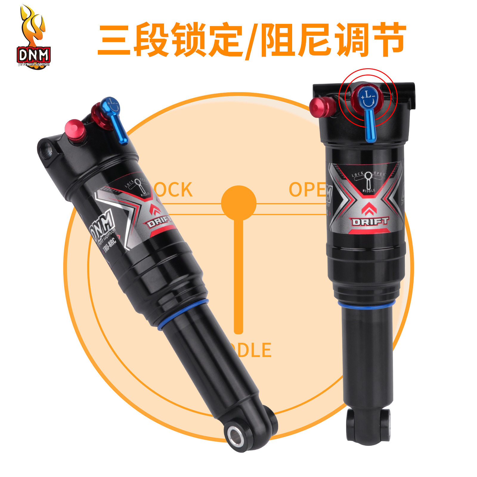 DNM TRU-8RC 避震器 自行车耳轴减震器气压后胆三段锁死 阻尼调节