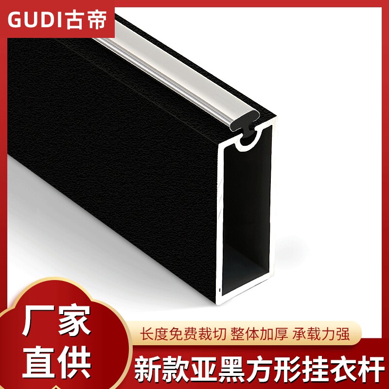 厂家新款直销1.2加厚铝合金挂衣杆衣柜家具衣通管五金固定配件