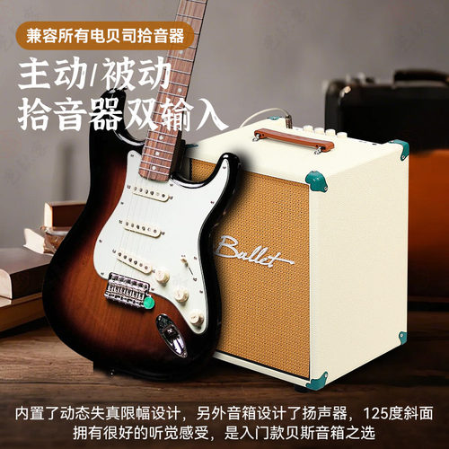 Bullet布雷特电贝斯音箱BB贝斯贝司专用蓝牙户外音响bass电贝司