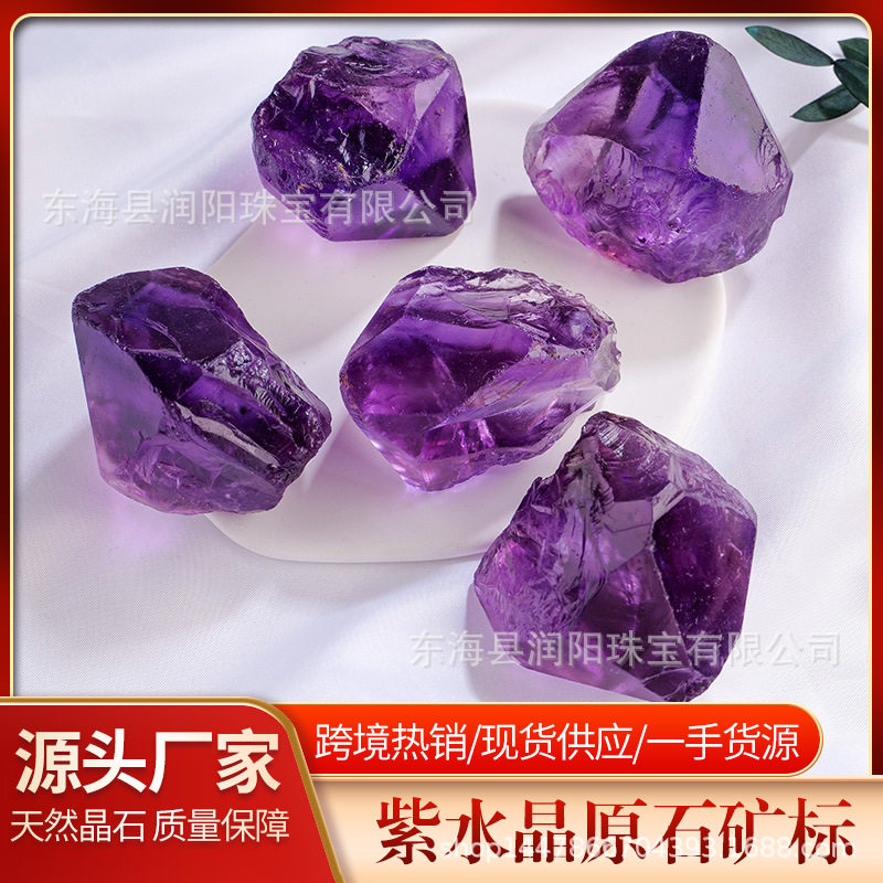 厂家供应天然紫水晶原石矿标精品紫晶随形香薰扩香石家居装饰摆件