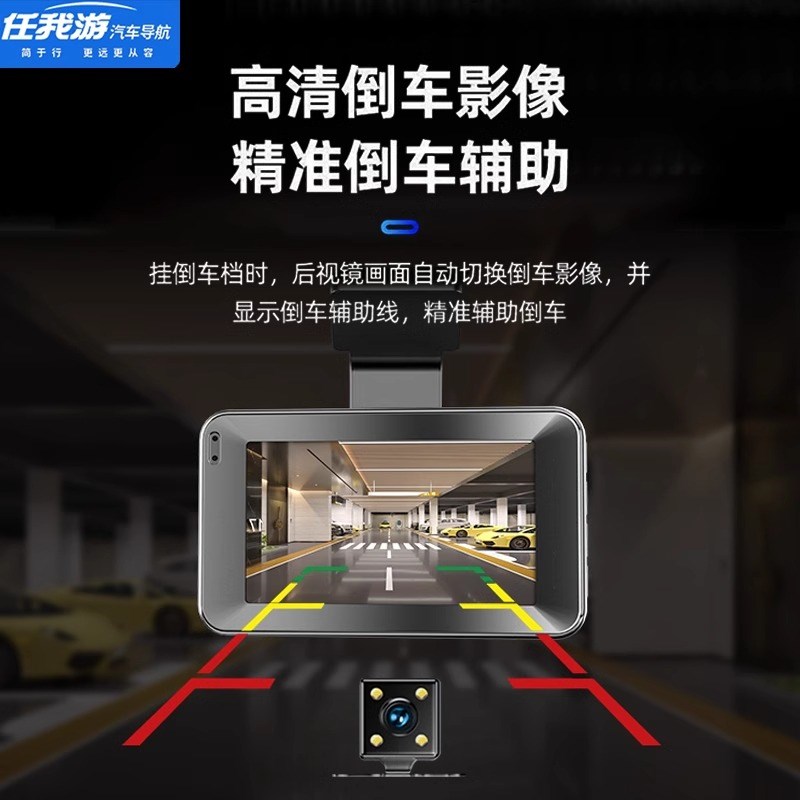 任我游usb行h车记录仪2025新款免走线倒车影像前后双摄超高清