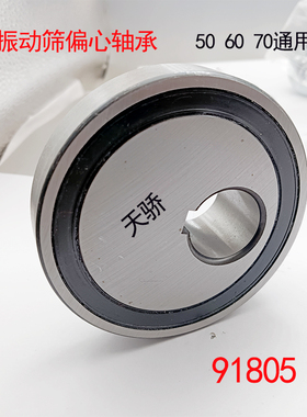 雷沃RG60RG70收割机原厂配件,雷沃振动筛轴偏心轴承总成,91805