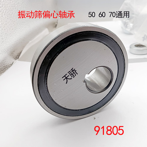 雷沃RG60RG70收割机原厂配件,雷沃振动筛轴偏心轴承总成,91805