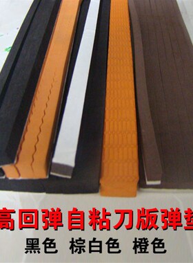 新款高回弹灰色白色啡啡色模切海绵 刀版弹垫 厚度9-12mm