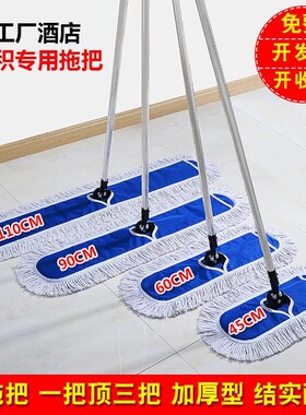 平板拖把尘推排拖商用大号托把加宽加厚长款工业60地拖布90 110cm