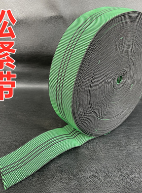 沙发松紧带家f用弹力加厚带拉力橡筋绑带坐垫下部加厚宽布绿色织