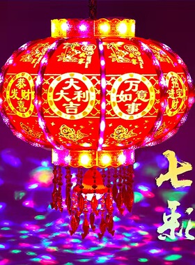 走煤油灯旋转灯笼20七4年新款2彩流水LE年福字春节新D过年阳台大