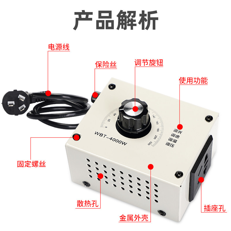 风机电机调速器220V排风扇通风机角磨机无级变速电子开关调压调温