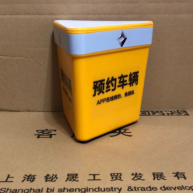 吸铁车顶牌 4S店售后预约三角车顶牌 汽车维修用品 汽车车顶号