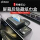 适用于阿维塔12屏幕后储物盒改装 专用中控导航屏后隐藏纸巾盒收纳