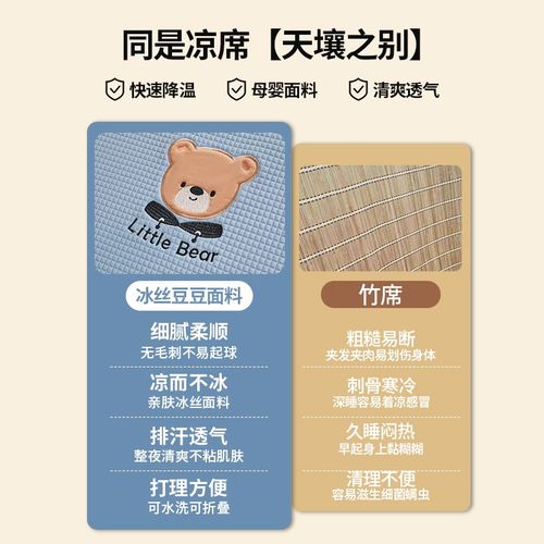 A类冰豆豆凉席学生宿舍单人床90X190住校专用空调软席儿童冰丝席