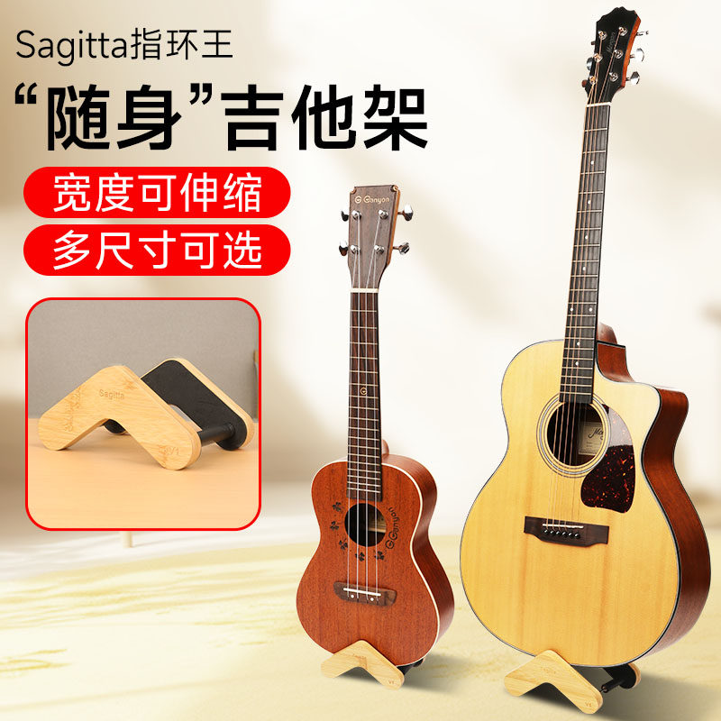 吉他放置架古典民谣吉他架子立式支架落地便携式尤克里里支架琴架