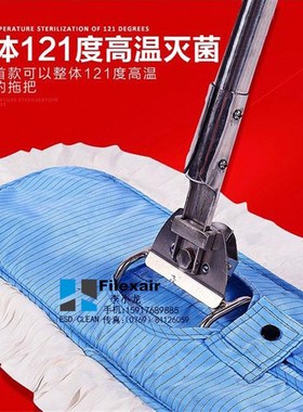 45*17CfM拖把 GMP净化车间尘推洁净室拖把防静电无尘拖把
