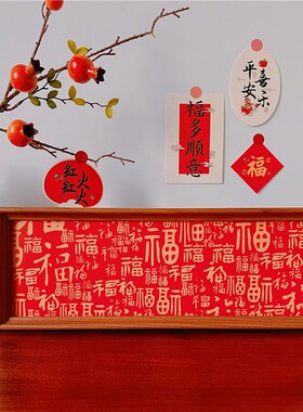 新中式木质百福图相框摆s台入户玄关摆画乔迁喜庆祝福礼品装饰摆