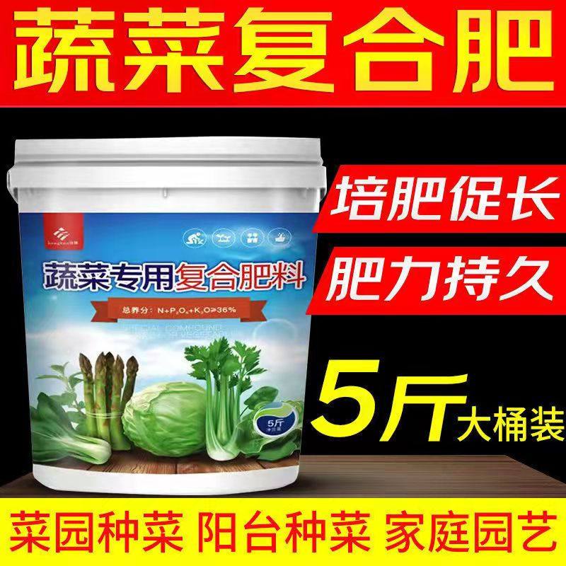 复合肥蔬菜农用种菜专用化肥肥料种蔬菜大蒜油菜韭菜辣椒青菜白菜