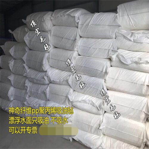 pp1吸油毛毡工矿pp2吸油棉水面吸油游泳馆养鱼池塘自来Z水养殖坑
