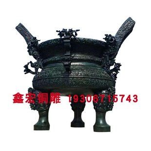 户外大型铸铜三足鼎雕塑景区仿古青铜鼎装饰摆件铸铁仿铜司母戊鼎