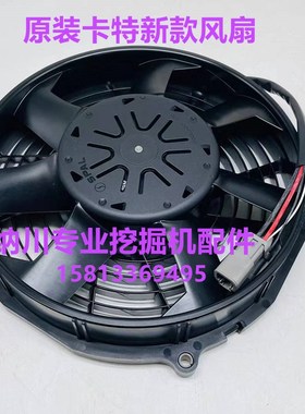 卡特 CAbT320GC/323/330/336/345/326散热电子风扇510-8095挖掘机