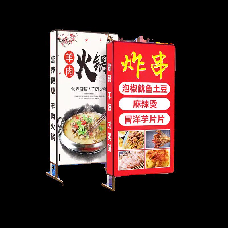 太阳能灯箱广告i牌户外立式落地发光展示牌餐饮室外门口立式招牌