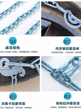 福田祥菱Mc1M2/PROV1V2单双排货卡厢货防滑链铁链雪地轮胎链条加