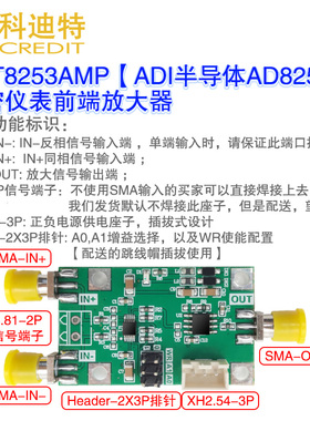 AD8253仪表放大器模块  PGA放  精密微伏/毫伏放 高增益 宽带仪表