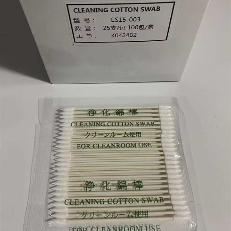 国产光学防静电无尘车s间电子工业擦拭棒紧实不掉毛双头清洁棉