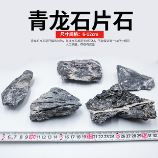 酸洗青龙石片石小块三湖慈鲷造景石天然叠石晒台洞穴鱼缸造景成品