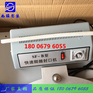 快递脚踏印字封口机边宽8MM宽口封口机印字封口机加 B400连续式