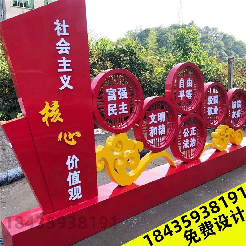 标识牌指示牌户外文化长廊公告栏宣传栏定制广告栏广告牌价值观