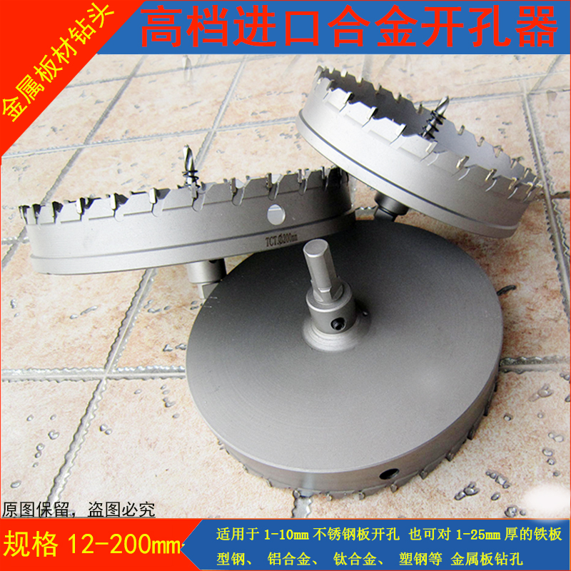 不锈钢 a开孔器60 130 140 155 165 180 200mm钢板 铁板开孔器