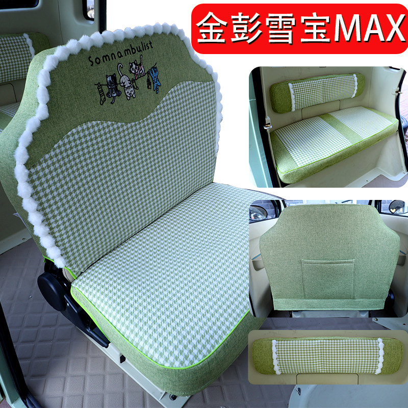 金彭雪宝max三轮车专用座套图片