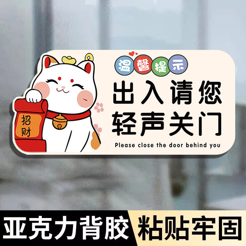 轻声关门提示牌定制高品质