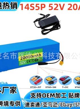 14S5P52V20AH18650离子拉网船脚踏车内置15ABMS