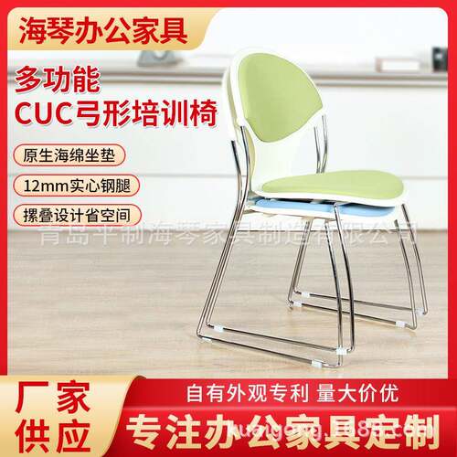 CUCKOO清新简约多功能型培训椅子弓形洽谈海绵会议
