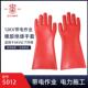 安全牌12KV带电作业用绝缘手套安全牌1级电工橡胶防电手套S012