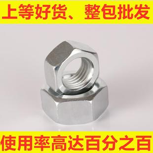 直销国标六角螺母镀锌罗母现货供应m6m8mm10m30高品质螺帽