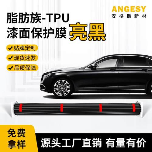 汽车TPU改色膜隐形车衣汽车漆面保护膜防刮蹭车身全车膜车贴现货